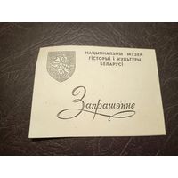 Документ БССР/2