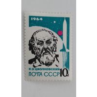 СССР 1964 Космос ракета Целиковский