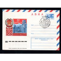 Художественный маркированный конверт СССР со спецгашением N 9847 (11.07.1974) АВИА  30 лет Тувинской АССР