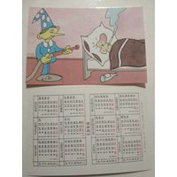 Карманный календарик. Пожарная безопасность. 1988 год