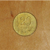 Таджикистан 20 дирам 2018 XF