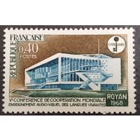 Франция. 1968г. Mi1620**. Конгресс международного сотрудничества городов побратимов.
