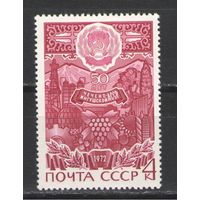 Марки СССР.1972г. 50 лет Чечено-Ингушской АССР.