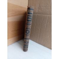 Энциклопедический словарь Т.66 1901г.