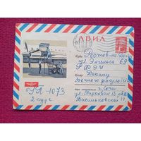 Конверт. Авиация! Аксамит 1964 г.