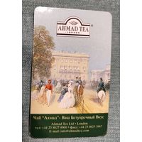 Карманный календарик Ахмад 2003г