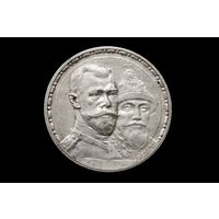 Рубль 1913 г. Российская империя, Николай II. "300 лет дому Романовых, плоский чекан". Штемпельный блеск!