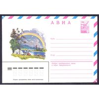 СССР 1979 авиа туристы палатка радуга лодки река