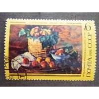 Марка СССР 1976 год Кончаловский