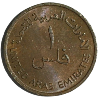 ОАЭ 1 филс, 1973 [AUNC]
