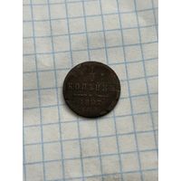 Пол копейки 1897 года