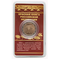 Сувенирный жетон Красная книга РФ Манул в блистере