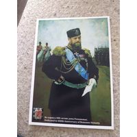 Открытка царь Александр 3