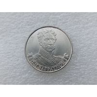 2 рубля РФ