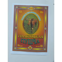 Налiбоцкая пушча напiтак пладовы моцны 1994