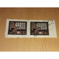 Россия РСФСР 1922 год. 5 лет Октябрьской революции. 2 марки