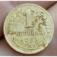 1 копейка 1933 года