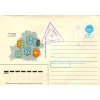 Конверт с армейским штемпелем 2 (Почта Беларусь, 1992)
