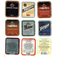 Контрэтикетки гродненского пива Гродненский ПЗ б/у М652