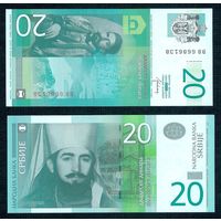 Сербия, 20 динаров 2013 год. UNC