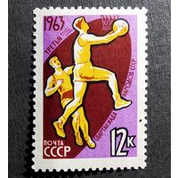 Марка СССР 1963 год Третья спартакиада народов