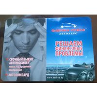 Решалы финансовых проблем