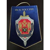 Вымпел ФСБ РФ Управление по Кабардино-Балкарской Республике
