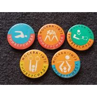 Универсиада. Москва 1973. Сборный лот. Цена за один значок. (Е-3)