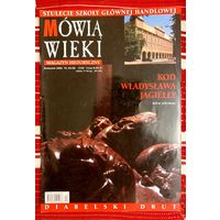 Часопіс на польскай мове На польском языке