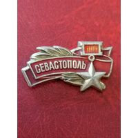 Значок Севастополь город герой