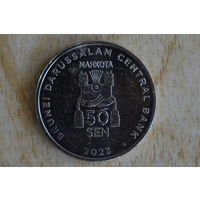 Бруней 50 сенов 2023