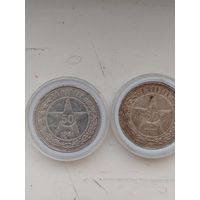 Монеты серебро 50к 21-22год