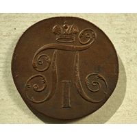 1797 2 копейки