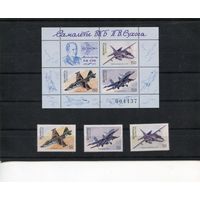 Беларусь 2000. Самолеты ОКБ Сухого П.О. Блок и серия