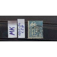 ФРАНЦИЯ 1881г. Колонии. Общий выпуск. Гаш.