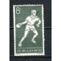 Китай - 1963 - Чемпионат мира по настольному теннису 8F - [Mi.739] - 1 марка. Гашеная.  (Лот 24JT)-T25P3