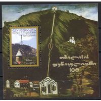 Грузия 2005. Тбилиси. Фуникулёр. Живопись. 1 блок (151)