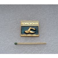 Спортивный клуб Горизонт. Плавание.