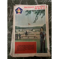 Плакаты ссср(разные)