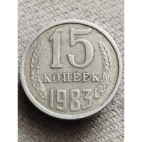 Распродажа - 15 копеек 1983.,СССР