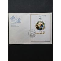 Польша 1985 КПД с блоком Mi.96 I "Международная филателистическая выставка "ITALIA-85"" (спецгашение) Mi.2997 каталог 4.00 евро