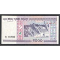 5000 рублей 2000 года. Серия ВБ