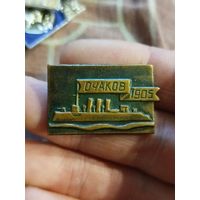 Очаков,тяжёлый