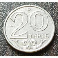 Казахстан 20 тенге, 2013    ( 1-5-7 )