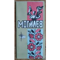 Могилев. Туристская схема. 1986 г.