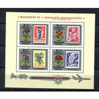 Венгрия - 1971 - Филателистическая выставка Будапешт 71 - [Mi. bl. 83] - 1  блок. MNH.