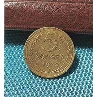 5 копеек 1935 старый тип