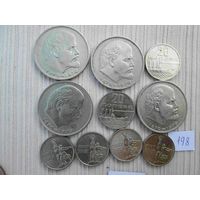 Рубли и копейки СССР в блеске