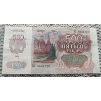 500 рублей РФ 1992 года