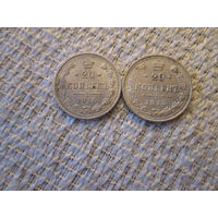 Лот  из  2х  монет ,Россия  , Николай  2 , 1915 г.